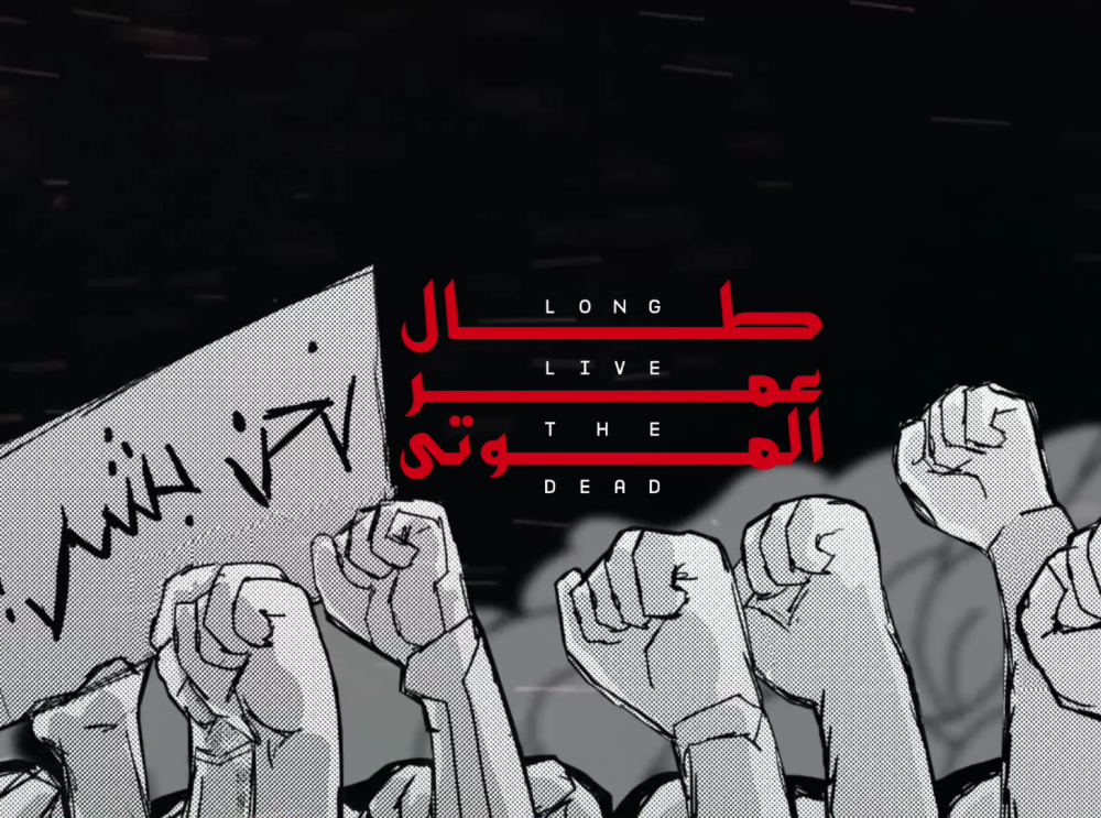 طال عمر الموتى - برومو الفصل السادس