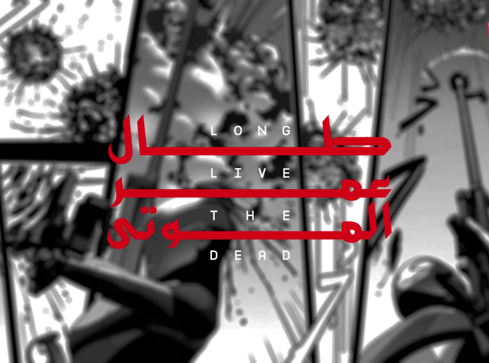 طال عمر الموتى - برومو الفصل التاسع