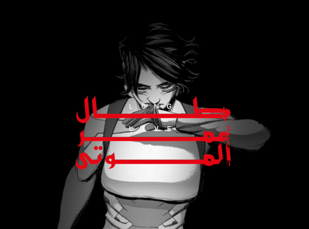 طال عمر الموتى - برومو الفصل العاشر 