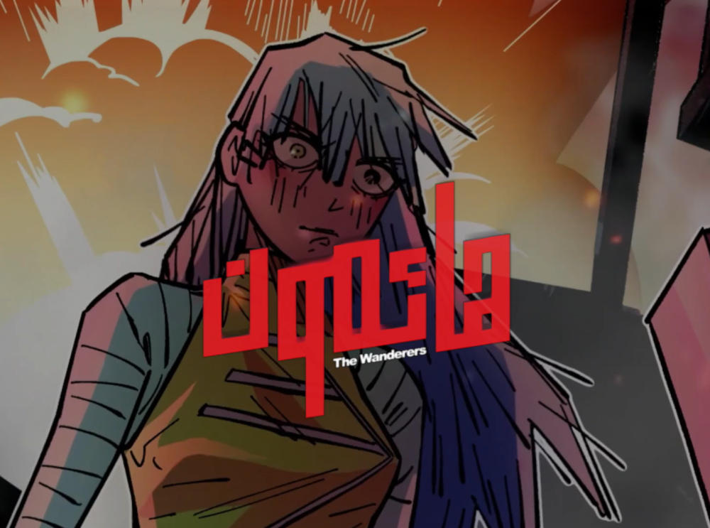 هائمون - برومو الفصل الثامن