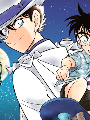 المحقق كونان - الرجل اللغز