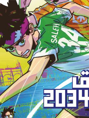 الطريق إلى 2034