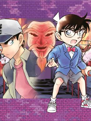 المحقق كونان - مفترق الطرق في العاصمة القديمة 